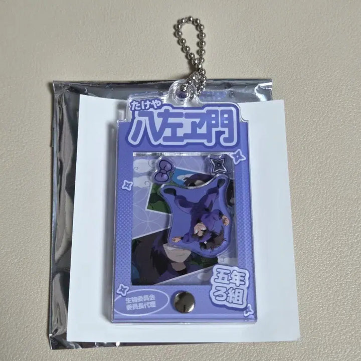 [BUNJANG] Nintama Rantaro Takiyashiro Hachiemon Scene Acrylic Keychain / 닌타마 장면 아크릴 키링 타케야 하치자에몽