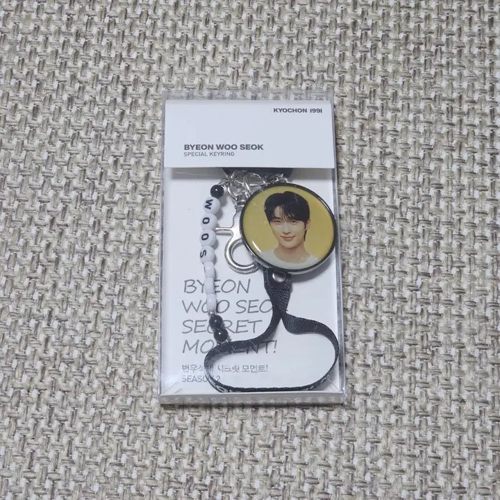 [BUNJANG] Kyochon Chicken Byun Woo-seok Special Keyring / 교촌치킨 변우석 스페셜 키링
