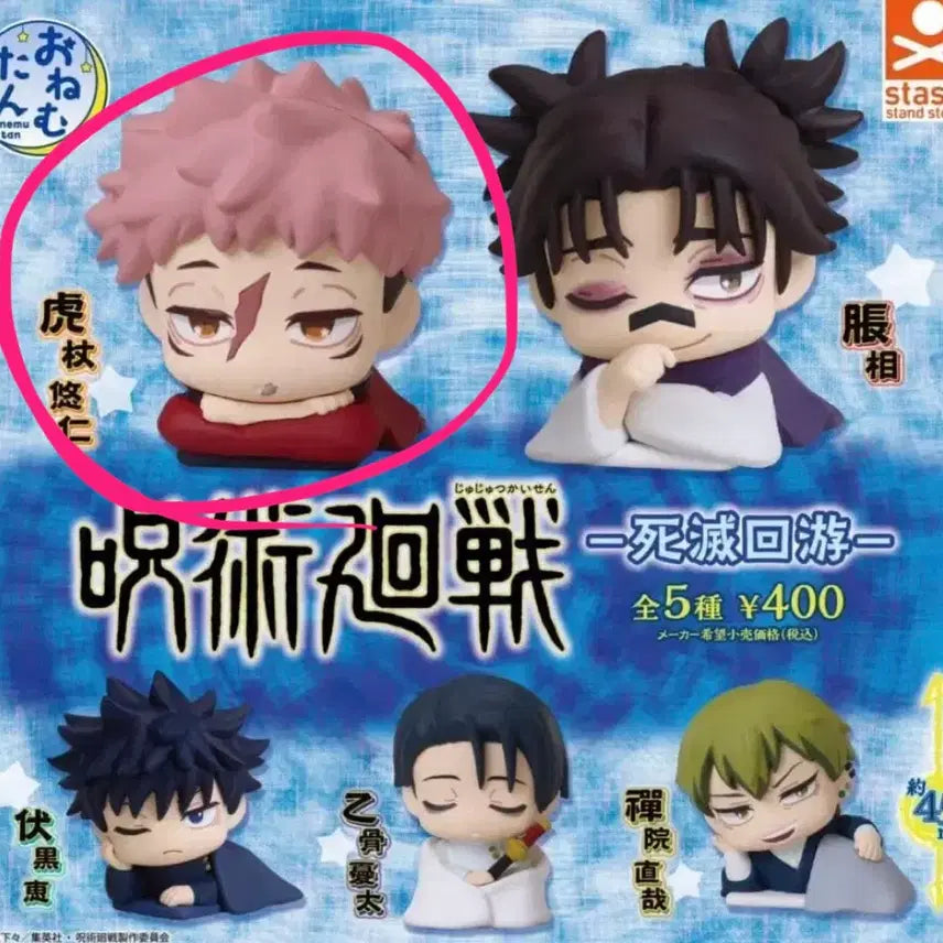 [BUNJANG] Jujutsu Kaisen Onemutan Cursed Thrall Arc Version Yuji Itadori / 주술회전 가챠 / 주술회전 오네무탄 / 사멸회유 오네무탄