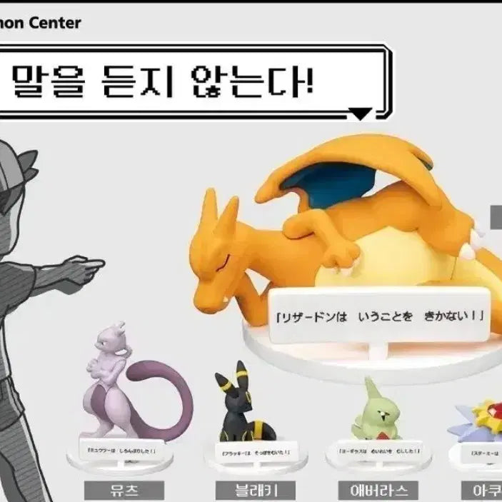 [BUNJANG] Pokemon "Mewtwo Doesn&