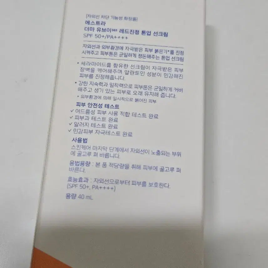 [BUNJANG] AESTURA Derma UV365 Red Calming Tone-Up Sun Cream SPF50+ PA++++ 40ml / 에스트라 더마UV365 레드진정 톤업 선크림 40ml