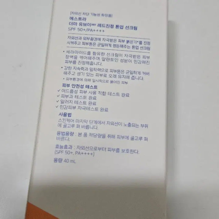 [BUNJANG] AESTURA Derma UV365 Red Calming Tone-Up Sun Cream SPF50+ PA++++ 40ml / 에스트라 더마UV365 레드진정 톤업 선크림 40ml