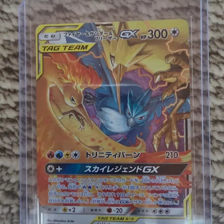 [BUNJANG] Pokemon Card Fire &amp; Thunder &amp; Freezie Japanese RR S-Rank / 포켓몬카드 파이어&amp;썬더&amp;프리져 일판 rr s급