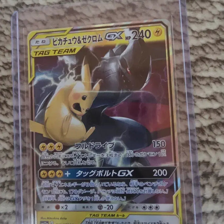 [BUNJANG] Pokemon Card Pikachu &amp; Zekrom (Japanese) RR S-Class / 포켓몬카드 피카츄&amp;제크로무 일판 rr s급