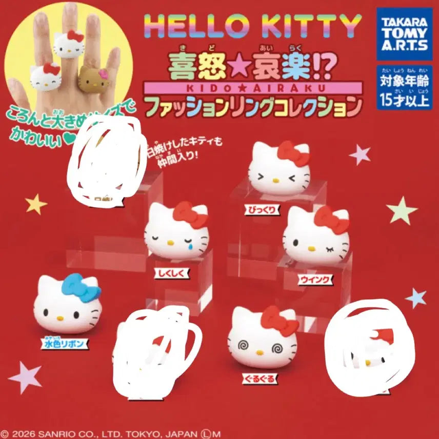 [BUNJANG] Hello Kitty Ring Gacha 5-Piece Bundle Set / 키티 반지가챠 (새상품) 5종 일괄13000원