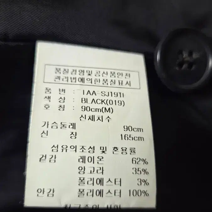 [BUNJANG] Topgirl Black Jacket (M) / 탑걸 블랙 재킷(M)