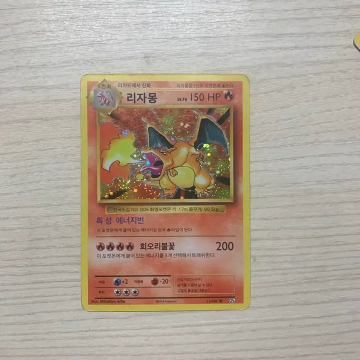 [BUNJANG] Pokemon 20th Anniversary Charizard / 20주년 리자몽