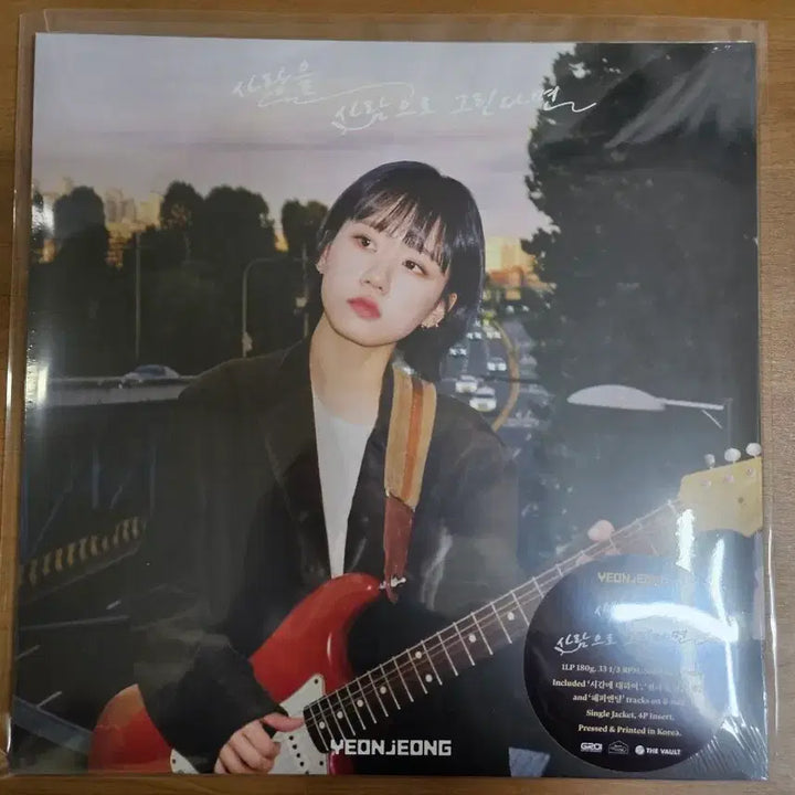 [BUNJANG] Younjung Love If Drawn by Love LP Sealed / 연정 사랑을 사랑으로 그린다면 LP 미개봉
