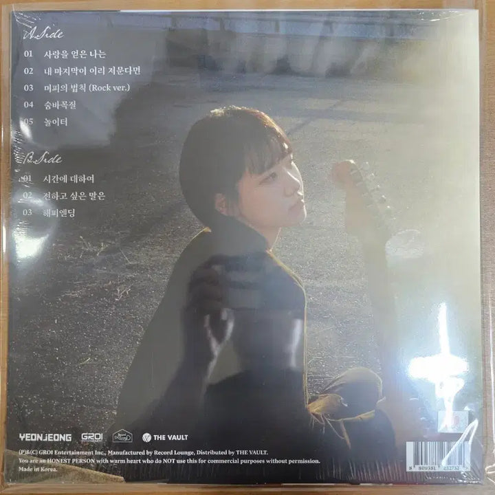 [BUNJANG] Younjung Love If Drawn by Love LP Sealed / 연정 사랑을 사랑으로 그린다면 LP 미개봉