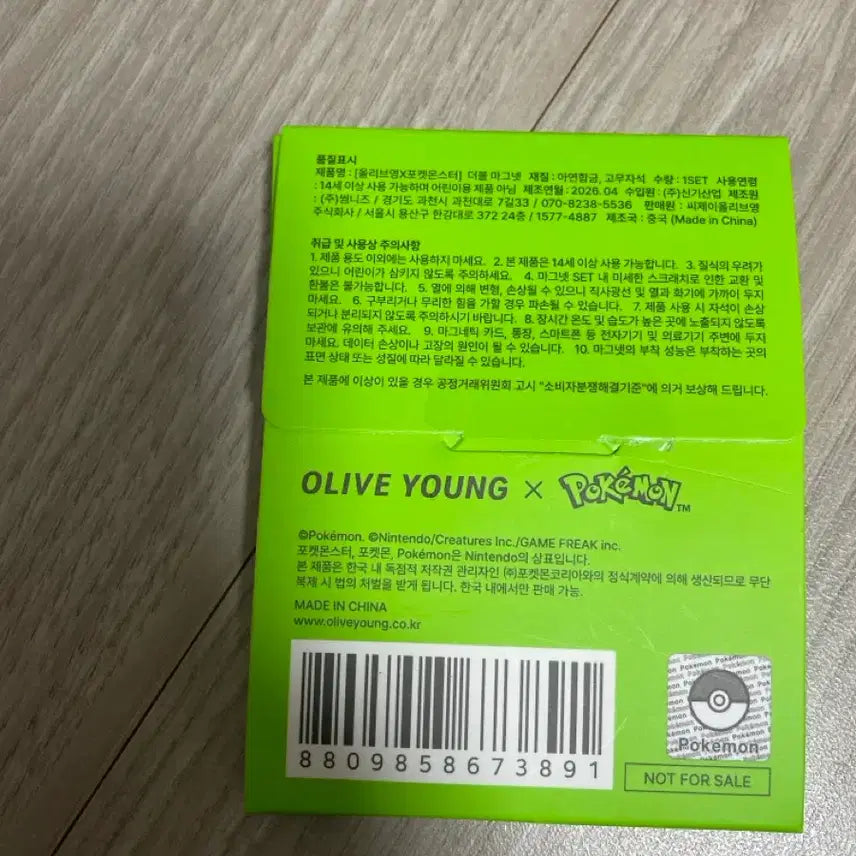[BUNJANG] Olive Young Pokemon Quaxly Double Magnet / 올리브영 포켓몬스터 꾸왁스 더블 마그넷