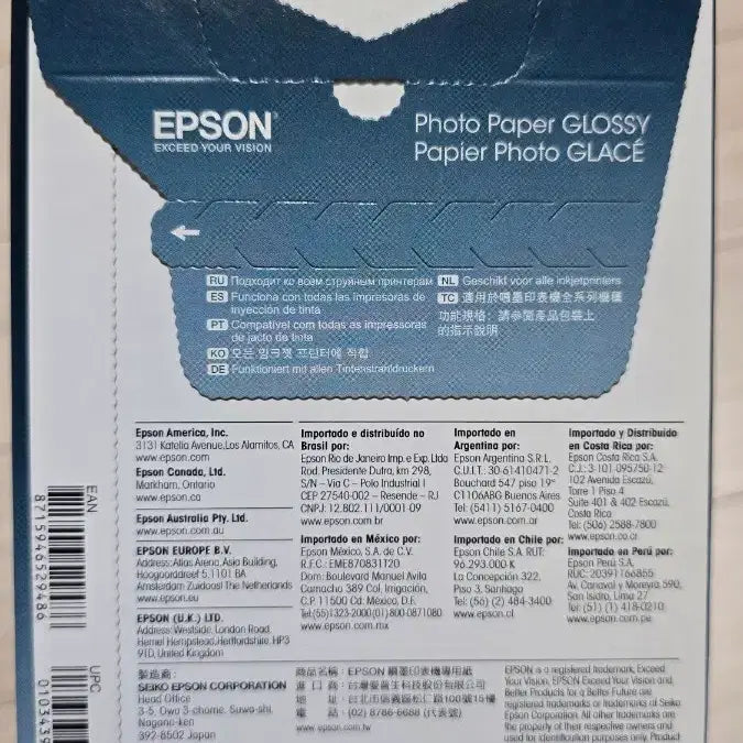 [BUNJANG] Epson Glossy Photo Paper (Sealed, New) / 엡손 광택 사진 포토용지(미개봉.새상품)