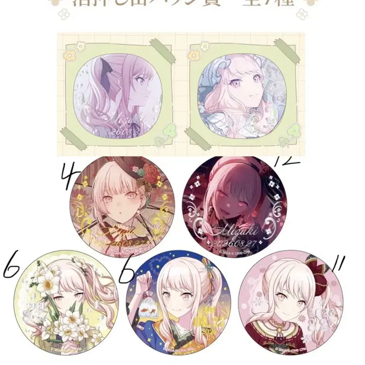 [BUNJANG] Akiyama Mizuki Birthday Kuji Happy Collection Badge / 프로세카 프세카 아키야마 미즈키 생일 쿠지 하피코레 교환 양도