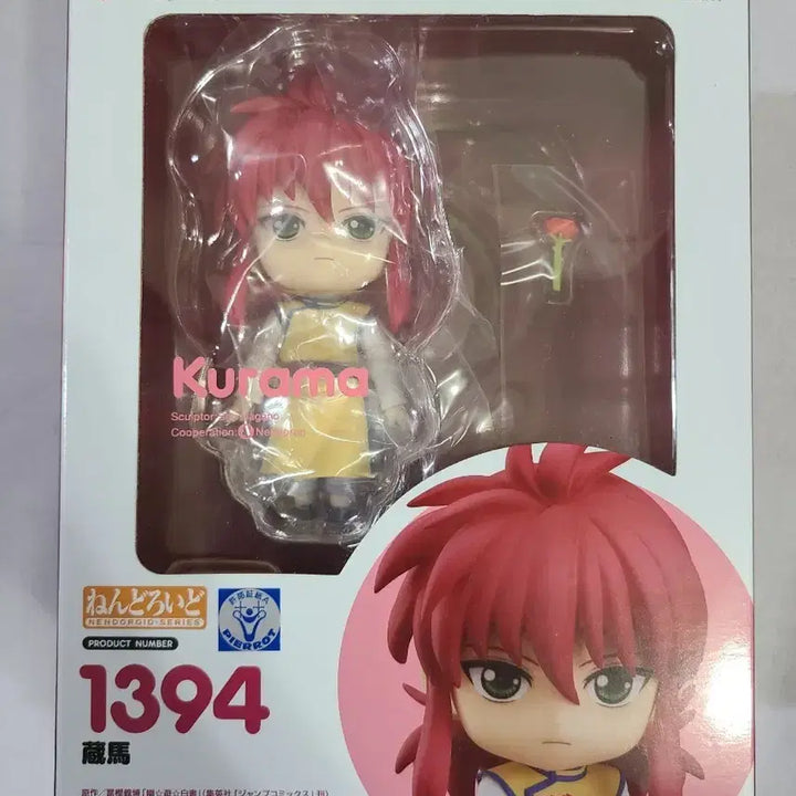 [BUNJANG] Yuyu Hakusho Kurama Nendoroid (Sealed) / 미개봉택포) 유유백서 쿠라마 넨도로이드