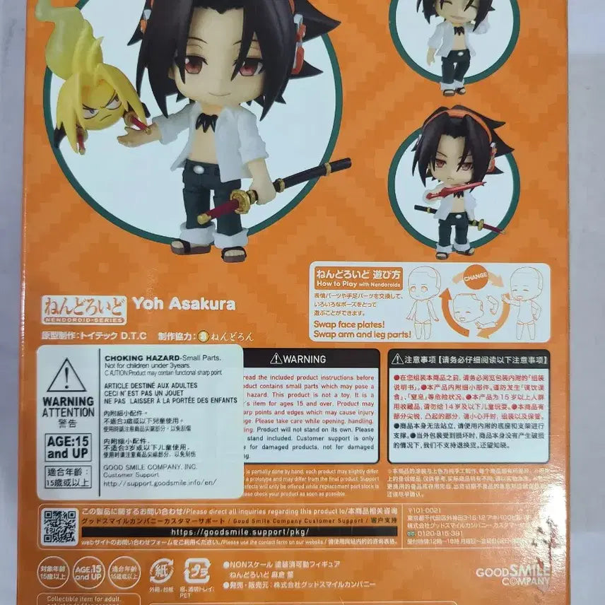 [BUNJANG] Good Smile Company Asakura Yoh Nendoroid (Sealed) / 미개봉택포) 샤먼킹 아사쿠라 요우 넨도로이드