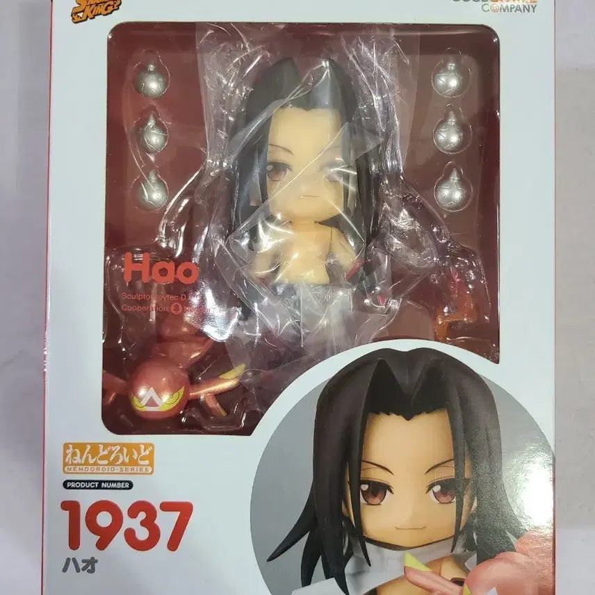 [BUNJANG] Good Smile Company Hao Nendoroid (Sealed) / 미개봉택포) 샤먼킹 하오 넨도로이드