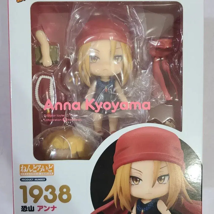 [BUNJANG] Shaman King Kyoyama Anna Sealed Figure / 미개봉택포) 샤먼킹 쿄우야마 안나