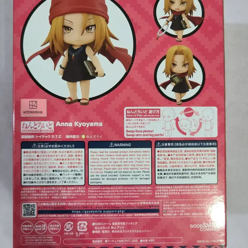 [BUNJANG] Shaman King Kyoyama Anna Sealed Figure / 미개봉택포) 샤먼킹 쿄우야마 안나