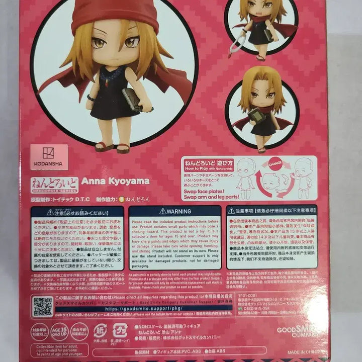 [BUNJANG] Shaman King Kyoyama Anna Sealed Figure / 미개봉택포) 샤먼킹 쿄우야마 안나