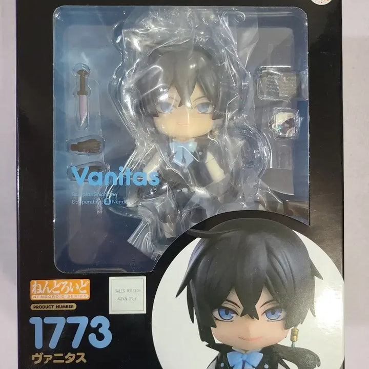[BUNJANG] The Case Study of Vanitas Vanitas Nendoroid (Sealed) / 미개봉택포) 바니타스의 수기 바니타스 넨도로이드