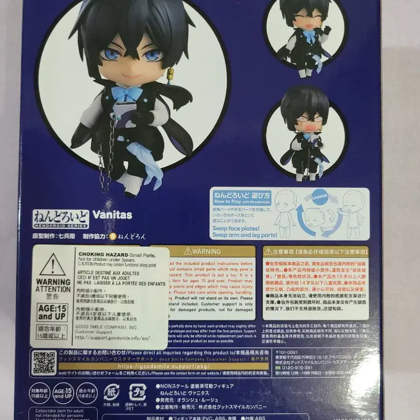 [BUNJANG] The Case Study of Vanitas Vanitas Nendoroid (Sealed) / 미개봉택포) 바니타스의 수기 바니타스 넨도로이드