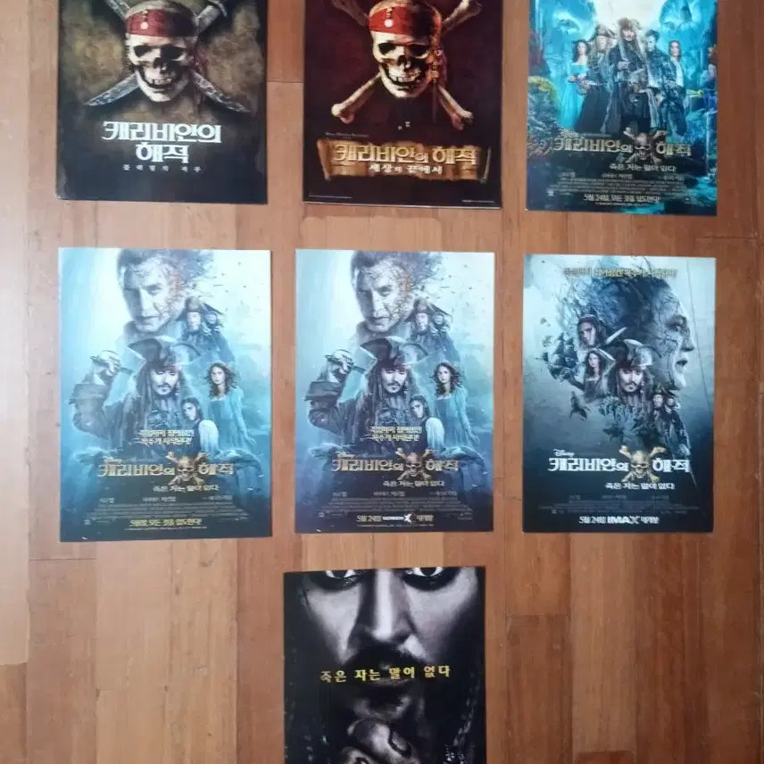 [BUNJANG] Pirates of the Caribbean Movie Pamphlet Bundle / 영화팜플렛 캐리비안의 해적 7종일괄 전단지 포스터