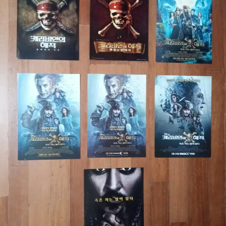 [BUNJANG] Pirates of the Caribbean Movie Pamphlet Bundle / 영화팜플렛 캐리비안의 해적 7종일괄 전단지 포스터