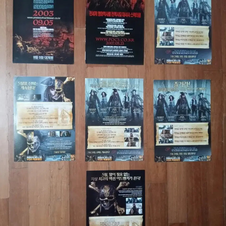 [BUNJANG] Pirates of the Caribbean Movie Pamphlet Bundle / 영화팜플렛 캐리비안의 해적 7종일괄 전단지 포스터