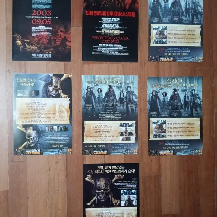 [BUNJANG] Pirates of the Caribbean Movie Pamphlet Bundle / 영화팜플렛 캐리비안의 해적 7종일괄 전단지 포스터