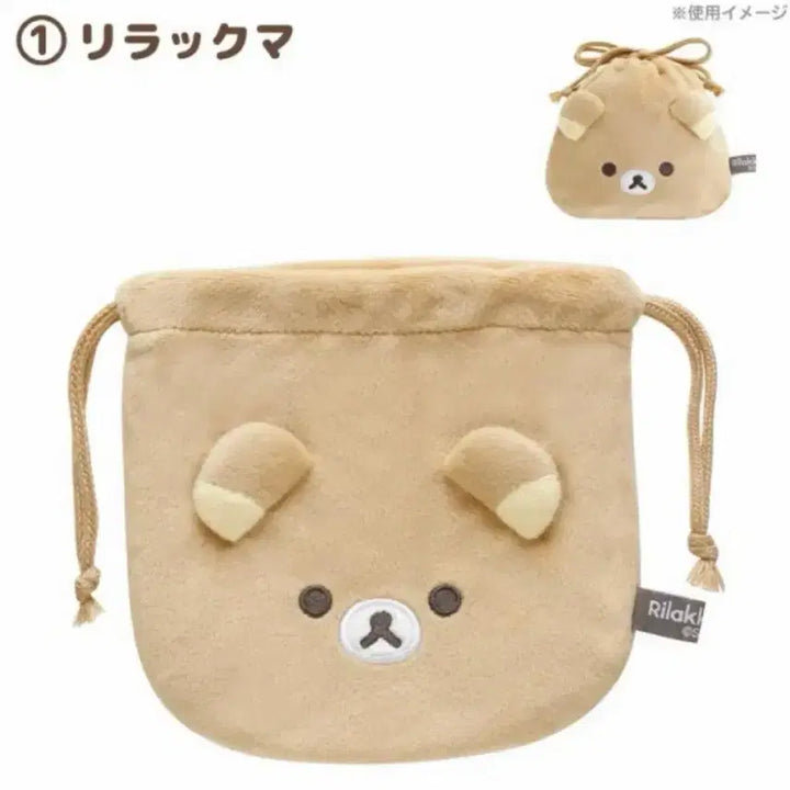 [BUNJANG] Rilakkuma Flower Face Pouch (Sealed, Secret Version) / (미개봉 시크릿)리락쿠마 플라워 페이스 랜덤 파우치