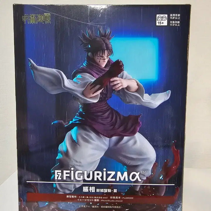 [BUNJANG] SEGA Jujutsu Kaisen Choso Figure (Sealed) / [미개봉] 주술회전 쵸소우 피규어