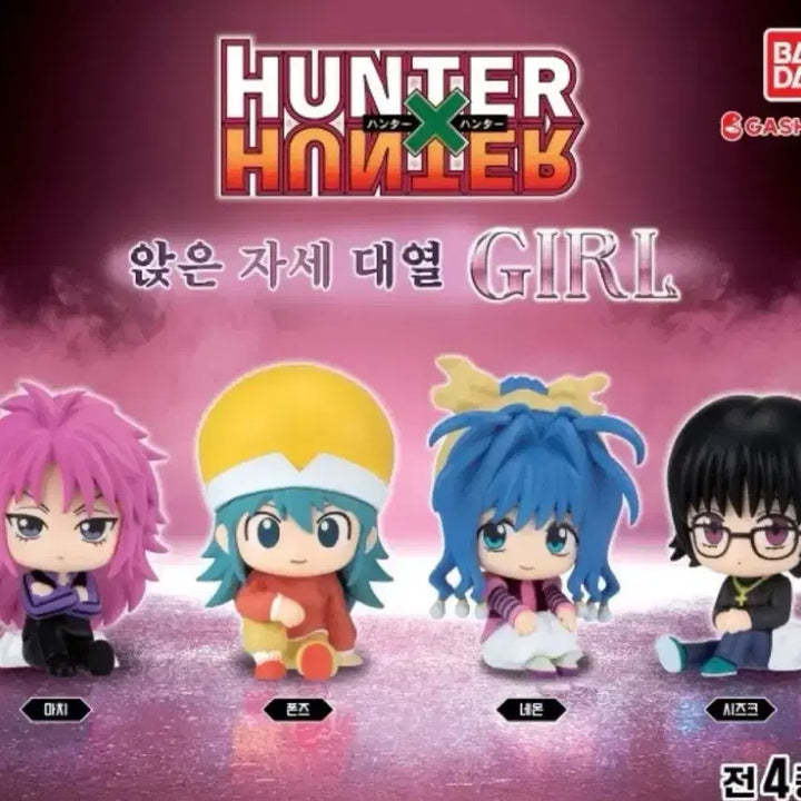 [BUNJANG] Hunter x Hunter Suwarasetai Figure Shizuku / 헌터x헌터 스와라세타이 피규어 시즈크