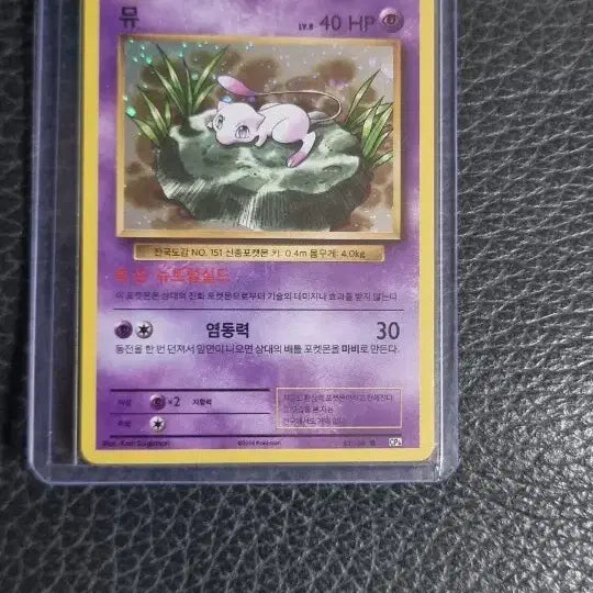 [BUNJANG] 20th Anniversary Music Live Premiere Edition Graded Illustration Card / 등급용 20주년 뮤 초판 일러스트 카드