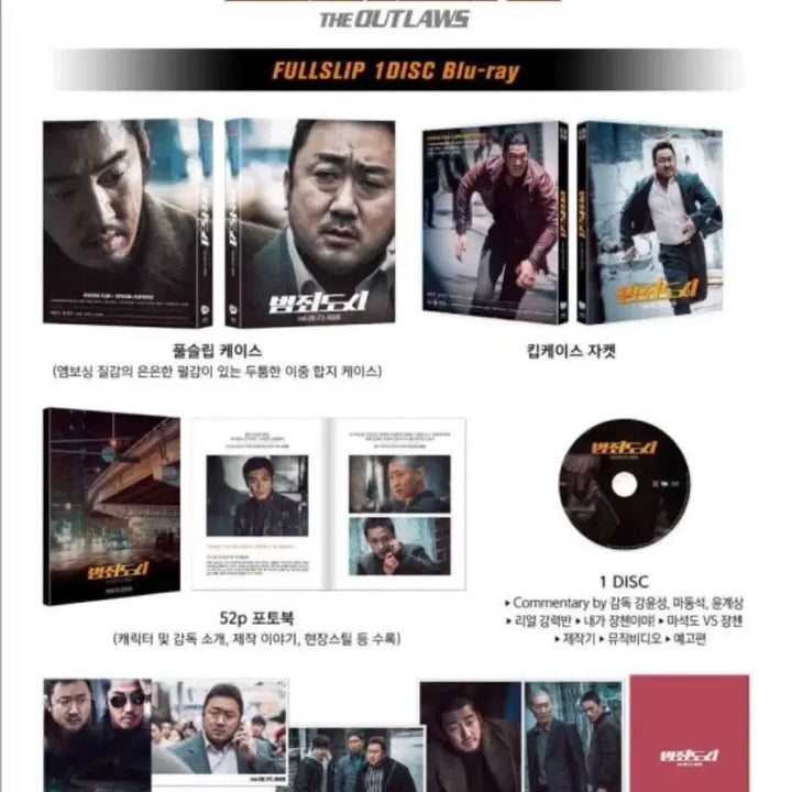 [BUNJANG] The Roundup (Beomjoidosi) Limited Edition Full Slip Blu-ray / 범죄도시1 풀슬립 블루레이 dvd 한정판