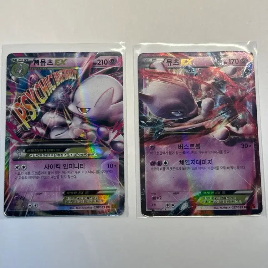 [BUNJANG] M Mewtwo EX &amp; Mewtwo EX Korean Version Trading Cards / M 뮤츠 EX 028/059 RR, 뮤츠 EX 027/059 RR