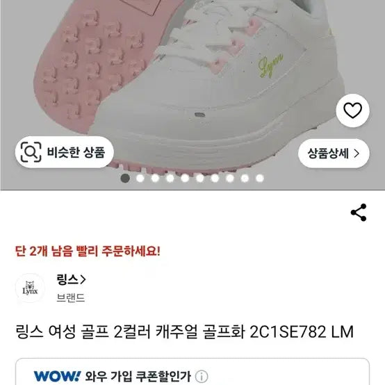 [BUNJANG] Lynx Women&