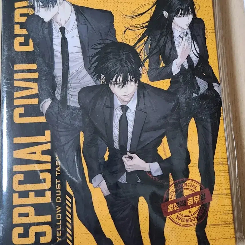 [BUNJANG] Special Grade Civil Servant Mopeon Postcard Book / 별정직 공무원 모펀 엽서북