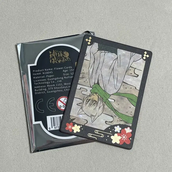 [BUNJANG] Kamisama Kiss Tomoe Flower Card / 오늘부터 신령님 오신령 팝업 플라워 카드 토모에 굿즈