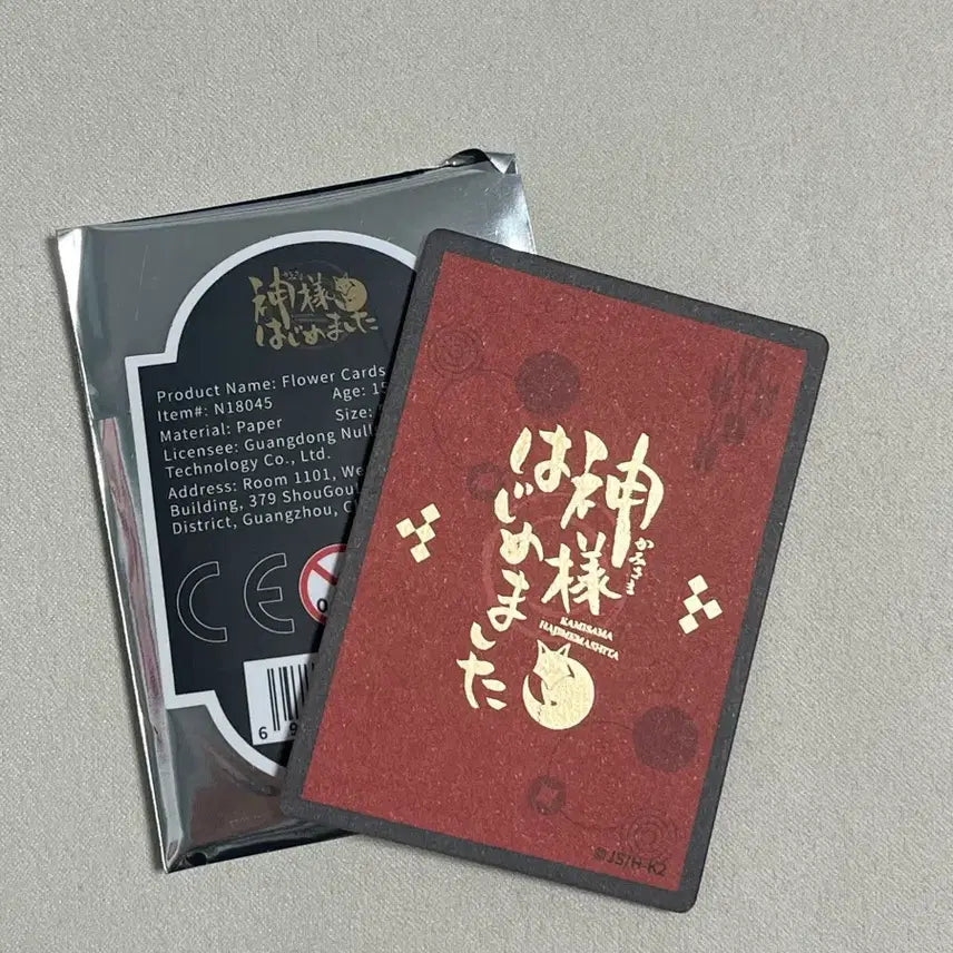 [BUNJANG] Kamisama Kiss Tomoe Flower Card / 오늘부터 신령님 오신령 팝업 플라워 카드 토모에 굿즈
