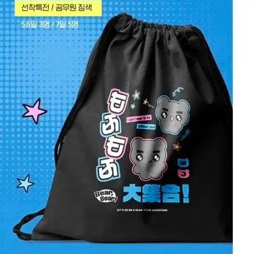 [BUNJANG] NewJeans Minji 2025 Birthday Cafe Gym Bag / 뉴진스 민지 2025 생카 짐색 (원가) 15000