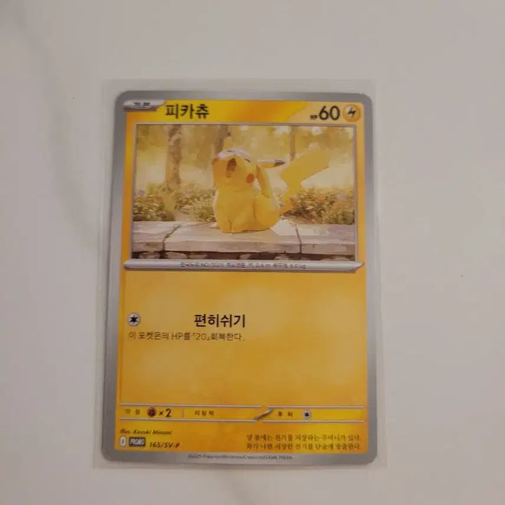 [BUNJANG] Pikachu Promo Card / 포켓몬카드 : 피카츄, 프로모