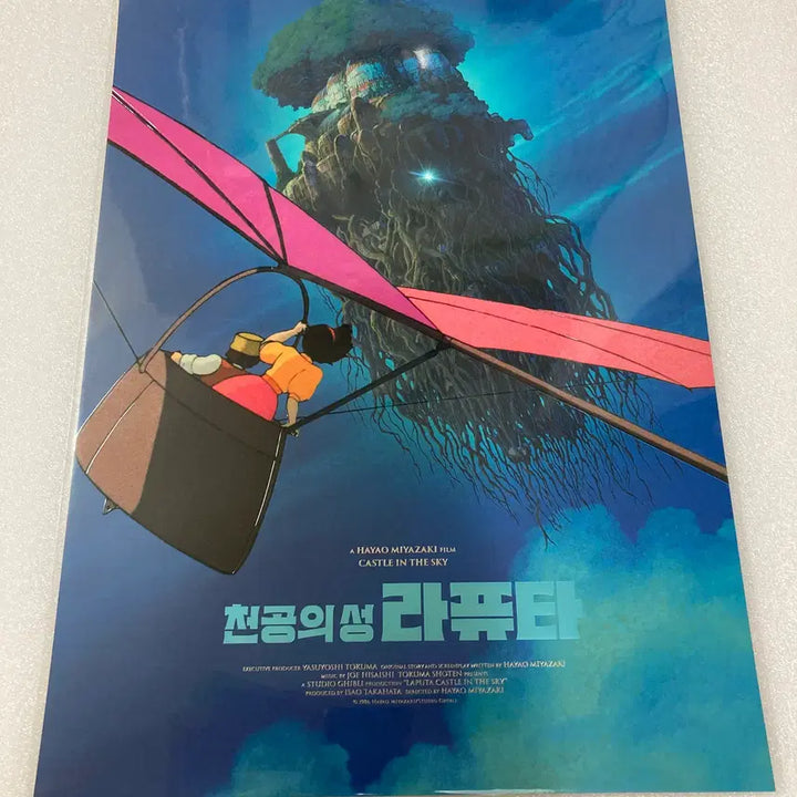 [BUNJANG] Castle in the Sky Artgraphy Poster Bundle Set / 천공의 성 라퓨타 아트그라피 포스터 + 티저 포스터 (일괄)