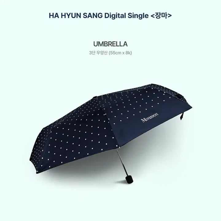 [BUNJANG] Ha Hyun Sang Jangma Umbrella Photocard Bundle Set / 하현상 장마 우양산 미개봉 새상품