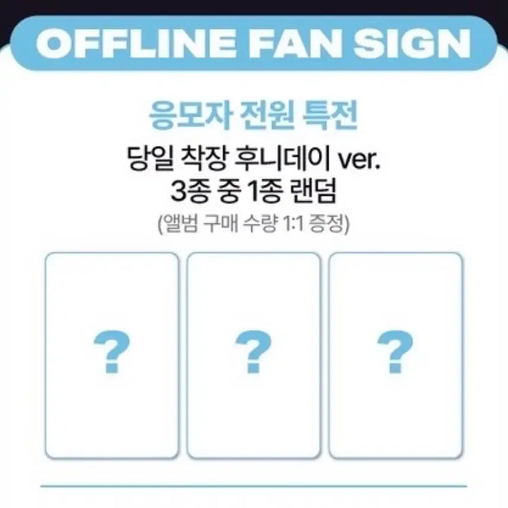 [BUNJANG] Park Ji Hoon Soundwave 2nd In-Person POB Set / 박지훈 사운드웨이브 2차 대면 미공포 3종
