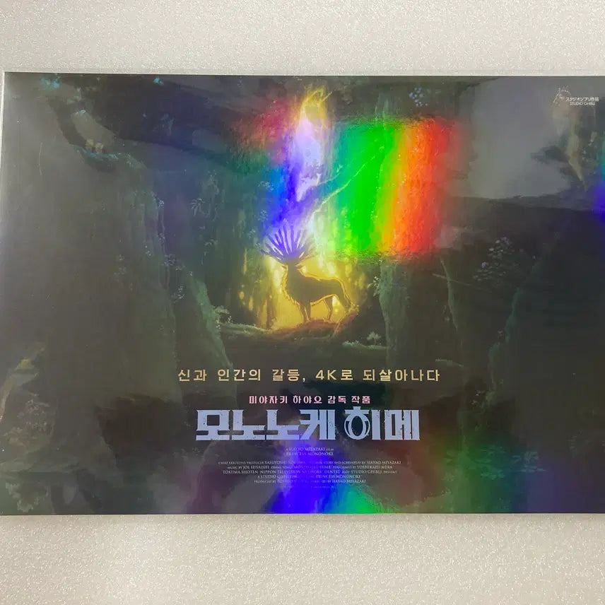 [BUNJANG] Princess Mononoke Wide Poster / 모노노케 히메 와이드 포스터