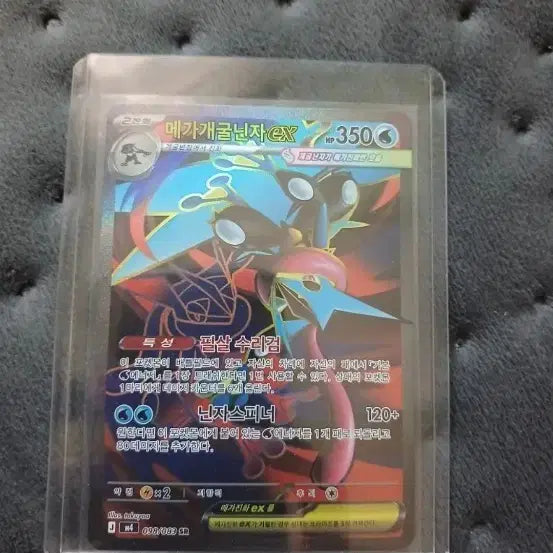 [BUNJANG] Pokemon Card Mega Blastoise SR / 포켓몬카드 메가개굴닌자 sr