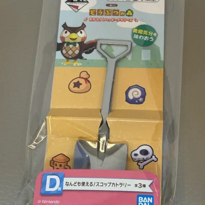 [BUNJANG] Animal Crossing Ichiban Kuji D Prize Shovel / (미개봉) 동물의 숲 제일복권 D상 동 삽
