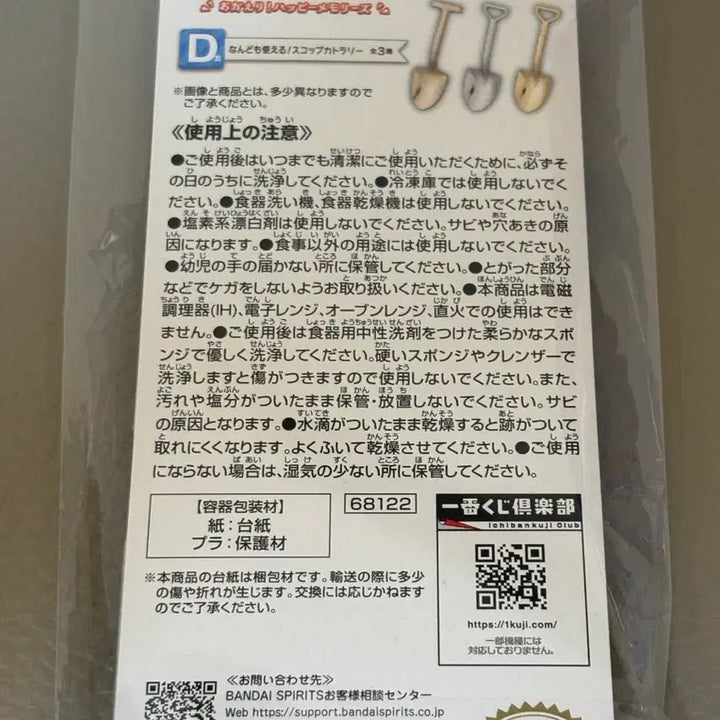 [BUNJANG] Animal Crossing Ichiban Kuji D Prize Shovel / (미개봉) 동물의 숲 제일복권 D상 동 삽