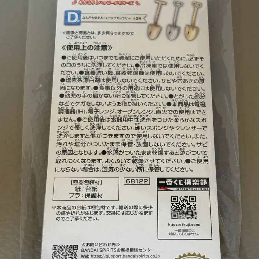 [BUNJANG] Animal Crossing Ichiban Kuji D Prize Shovel / (미개봉) 동물의 숲 제일복권 D상 동 삽