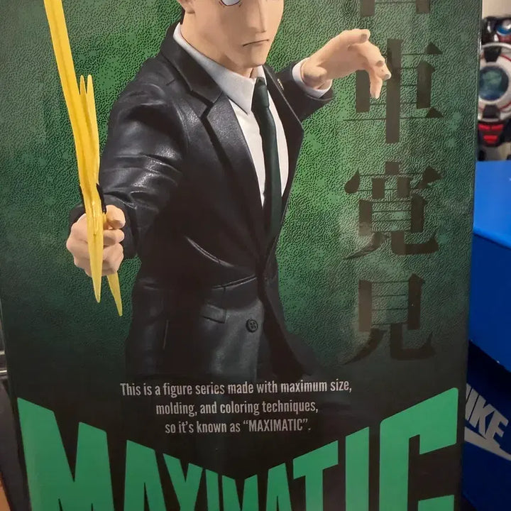[BUNJANG] Jujutsu Kaisen Higuruma Figure / 히구루마 매시매틱 피규어