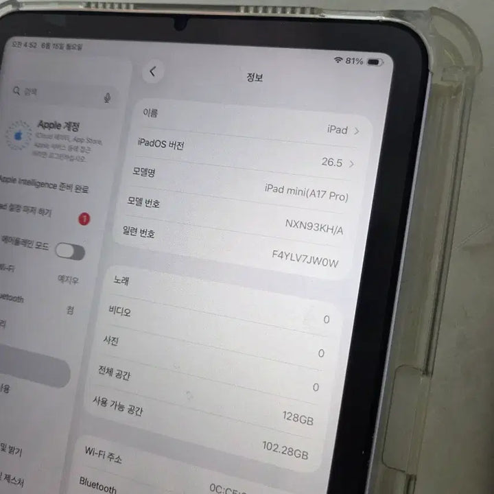 [BUNJANG] Apple iPad mini 7th Gen 128GB Wi-Fi / 아이패드 미니 7세대 128g wifi